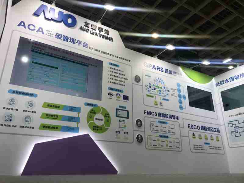 杏悦2宇沛以「净零碳与循环经济」为主轴，，参与“SEMICON Taiwan 2022国际半导体展”